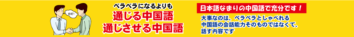 漢字から入るスゴくわかりやすい中国語 北京オリンピック